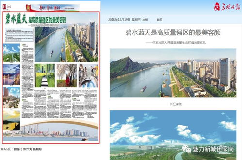巴山金谷文化旅游度假區簽約伍家崗，打造文旅融合新地標